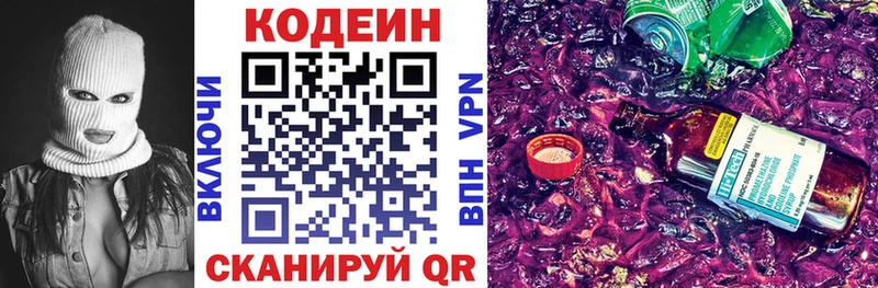 это наркотические препараты  Вилючинск  Кодеин напиток Lean (лин)  продажа наркотиков 