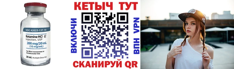 КЕТАМИН ketamine Вилючинск